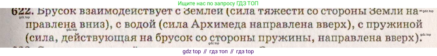 ГДЗ Физика, 7-9 класс Сборник задач, авторы: Лукашик Владимир Иванович, Иванова Елена Владимировна, издательство Просвещение, Москва, 2021, голубого цвета, страница 97, номер 27.27, Решение 5