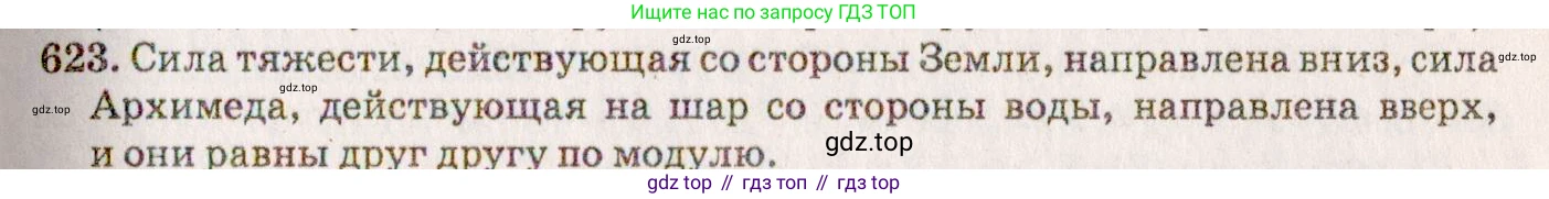 ГДЗ Физика, 7-9 класс Сборник задач, авторы: Лукашик Владимир Иванович, Иванова Елена Владимировна, издательство Просвещение, Москва, 2021, голубого цвета, страница 97, номер 27.28, Решение 5