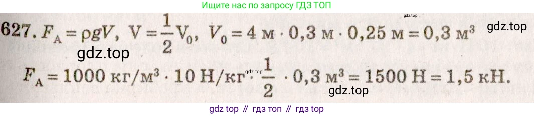 ГДЗ Физика, 7-9 класс Сборник задач, авторы: Лукашик Владимир Иванович, Иванова Елена Владимировна, издательство Просвещение, Москва, 2021, голубого цвета, страница 97, номер 27.32, Решение 5
