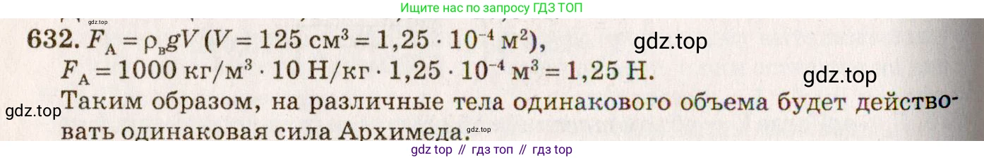 ГДЗ Физика, 7-9 класс Сборник задач, авторы: Лукашик Владимир Иванович, Иванова Елена Владимировна, издательство Просвещение, Москва, 2021, голубого цвета, страница 98, номер 27.38, Решение 5