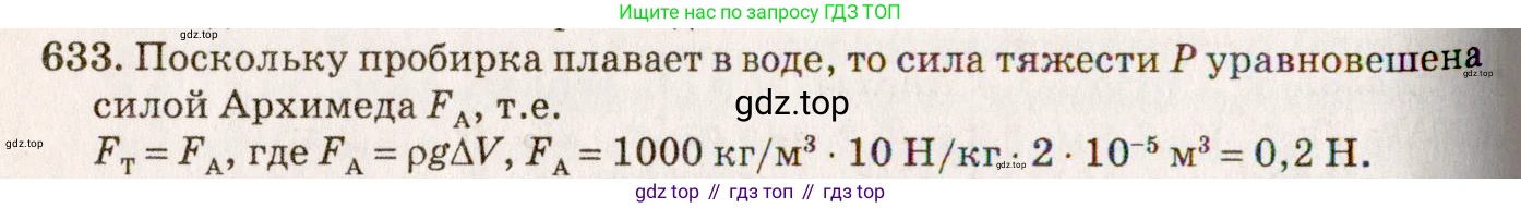 ГДЗ Физика, 7-9 класс Сборник задач, авторы: Лукашик Владимир Иванович, Иванова Елена Владимировна, издательство Просвещение, Москва, 2021, голубого цвета, страница 98, номер 27.39, Решение 5