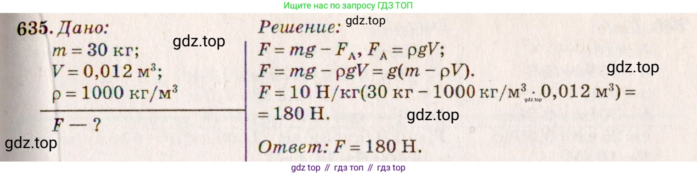 ГДЗ Физика, 7-9 класс Сборник задач, авторы: Лукашик Владимир Иванович, Иванова Елена Владимировна, издательство Просвещение, Москва, 2021, голубого цвета, страница 98, номер 27.41, Решение 5