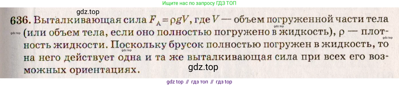 ГДЗ Физика, 7-9 класс Сборник задач, авторы: Лукашик Владимир Иванович, Иванова Елена Владимировна, издательство Просвещение, Москва, 2021, голубого цвета, страница 98, номер 27.42, Решение 5