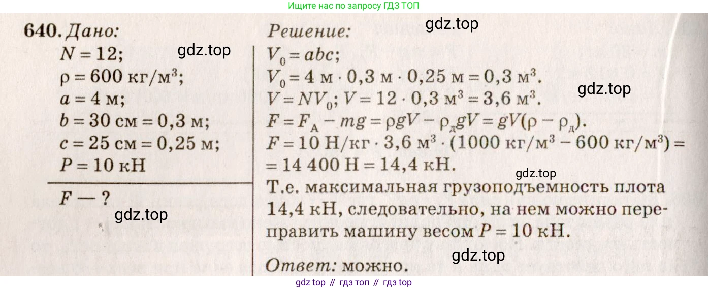 ГДЗ Физика, 7-9 класс Сборник задач, авторы: Лукашик Владимир Иванович, Иванова Елена Владимировна, издательство Просвещение, Москва, 2021, голубого цвета, страница 99, номер 27.46, Решение 5