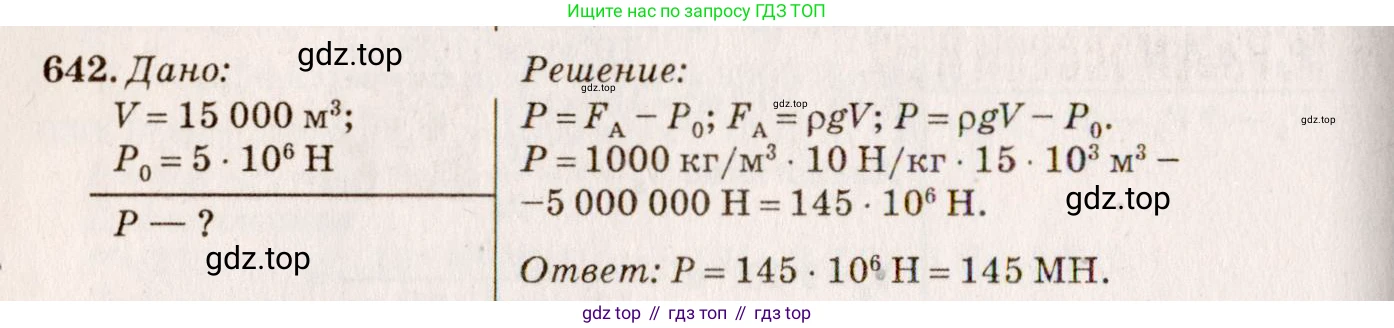 ГДЗ Физика, 7-9 класс Сборник задач, авторы: Лукашик Владимир Иванович, Иванова Елена Владимировна, издательство Просвещение, Москва, 2021, голубого цвета, страница 99, номер 27.48, Решение 5
