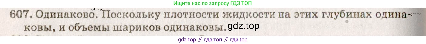 ГДЗ Физика, 7-9 класс Сборник задач, авторы: Лукашик Владимир Иванович, Иванова Елена Владимировна, издательство Просвещение, Москва, 2021, голубого цвета, страница 95, номер 27.5, Решение 5
