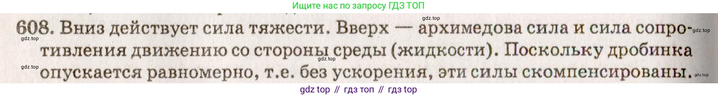 ГДЗ Физика, 7-9 класс Сборник задач, авторы: Лукашик Владимир Иванович, Иванова Елена Владимировна, издательство Просвещение, Москва, 2021, голубого цвета, страница 95, номер 27.6, Решение 5