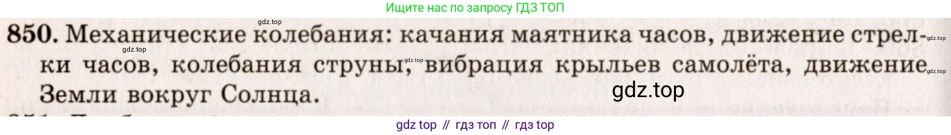 ГДЗ Физика, 7-9 класс Сборник задач, авторы: Лукашик Владимир Иванович, Иванова Елена Владимировна, издательство Просвещение, Москва, 2021, голубого цвета, страница 129, номер 35.1, Решение 5