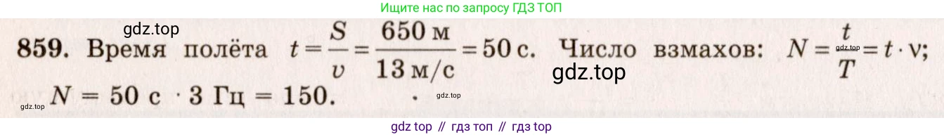 ГДЗ Физика, 7-9 класс Сборник задач, авторы: Лукашик Владимир Иванович, Иванова Елена Владимировна, издательство Просвещение, Москва, 2021, голубого цвета, страница 130, номер 35.10, Решение 5