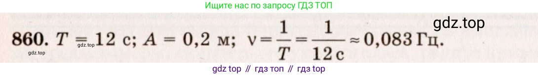 ГДЗ Физика, 7-9 класс Сборник задач, авторы: Лукашик Владимир Иванович, Иванова Елена Владимировна, издательство Просвещение, Москва, 2021, голубого цвета, страница 130, номер 35.11, Решение 5