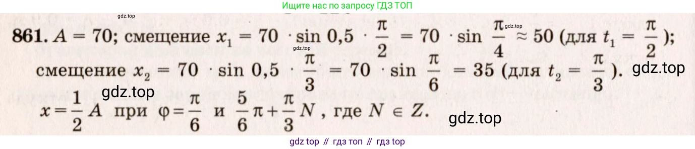 ГДЗ Физика, 7-9 класс Сборник задач, авторы: Лукашик Владимир Иванович, Иванова Елена Владимировна, издательство Просвещение, Москва, 2021, голубого цвета, страница 130, номер 35.12, Решение 5