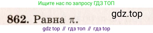 ГДЗ Физика, 7-9 класс Сборник задач, авторы: Лукашик Владимир Иванович, Иванова Елена Владимировна, издательство Просвещение, Москва, 2021, голубого цвета, страница 130, номер 35.13, Решение 5
