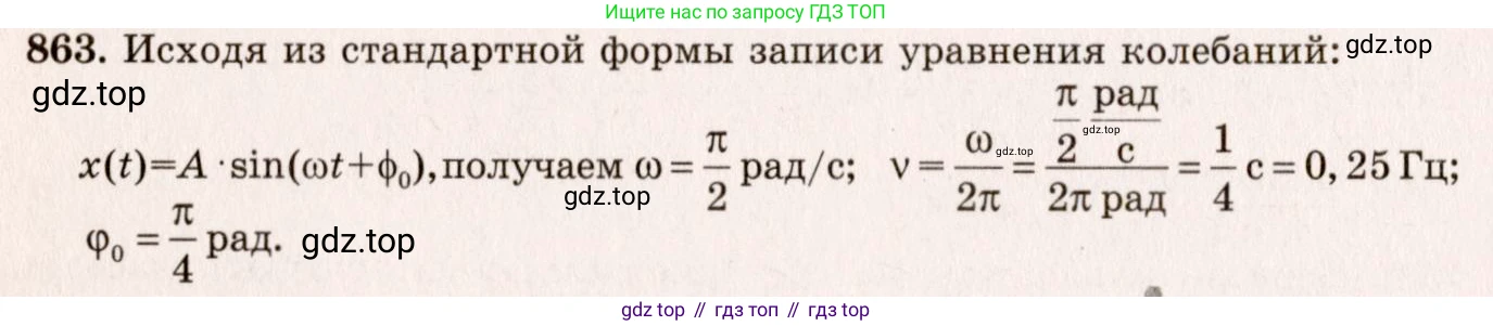 ГДЗ Физика, 7-9 класс Сборник задач, авторы: Лукашик Владимир Иванович, Иванова Елена Владимировна, издательство Просвещение, Москва, 2021, голубого цвета, страница 130, номер 35.14, Решение 5
