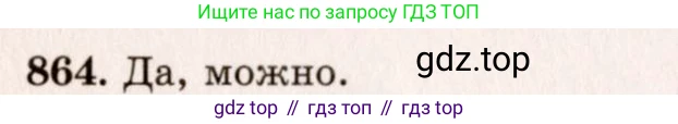 ГДЗ Физика, 7-9 класс Сборник задач, авторы: Лукашик Владимир Иванович, Иванова Елена Владимировна, издательство Просвещение, Москва, 2021, голубого цвета, страница 130, номер 35.15, Решение 5