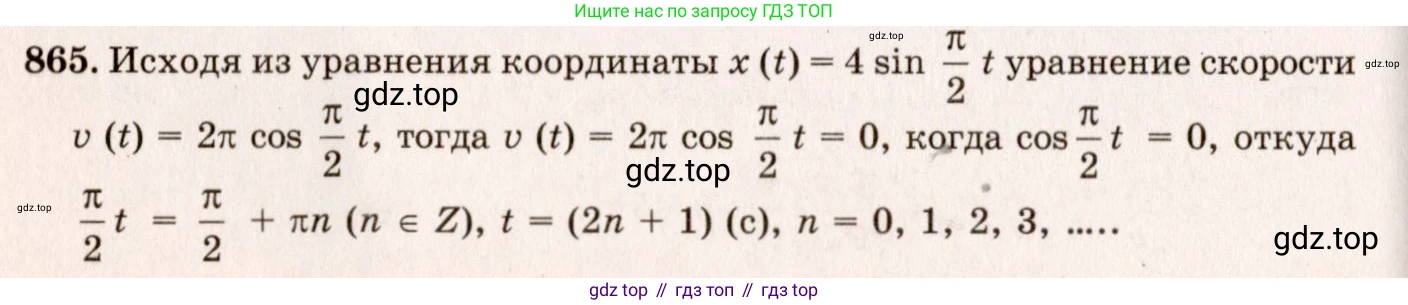 ГДЗ Физика, 7-9 класс Сборник задач, авторы: Лукашик Владимир Иванович, Иванова Елена Владимировна, издательство Просвещение, Москва, 2021, голубого цвета, страница 130, номер 35.16, Решение 5
