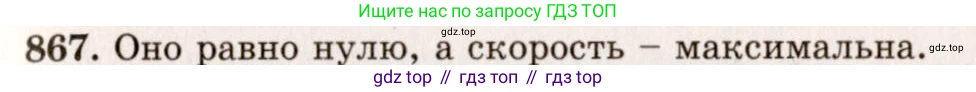 ГДЗ Физика, 7-9 класс Сборник задач, авторы: Лукашик Владимир Иванович, Иванова Елена Владимировна, издательство Просвещение, Москва, 2021, голубого цвета, страница 131, номер 35.21, Решение 5