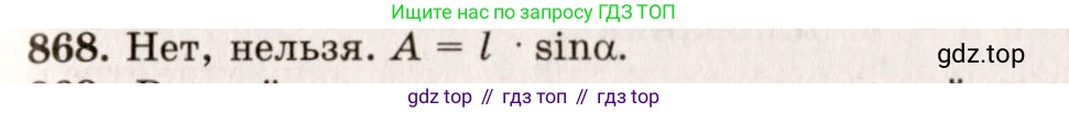 ГДЗ Физика, 7-9 класс Сборник задач, авторы: Лукашик Владимир Иванович, Иванова Елена Владимировна, издательство Просвещение, Москва, 2021, голубого цвета, страница 131, номер 35.22, Решение 5