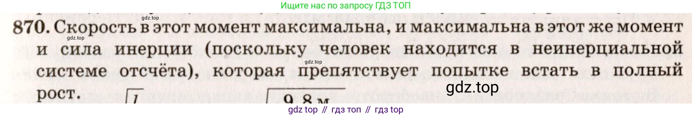 ГДЗ Физика, 7-9 класс Сборник задач, авторы: Лукашик Владимир Иванович, Иванова Елена Владимировна, издательство Просвещение, Москва, 2021, голубого цвета, страница 131, номер 35.24, Решение 5