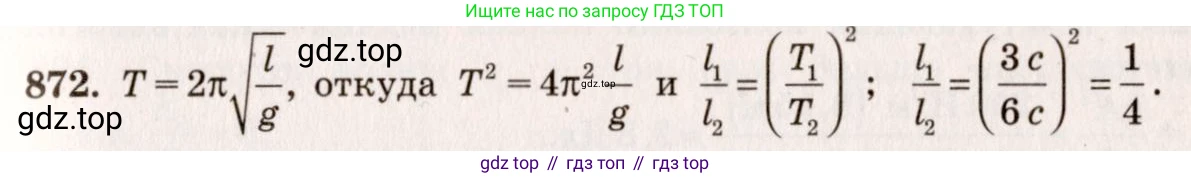 ГДЗ Физика, 7-9 класс Сборник задач, авторы: Лукашик Владимир Иванович, Иванова Елена Владимировна, издательство Просвещение, Москва, 2021, голубого цвета, страница 131, номер 35.26, Решение 5