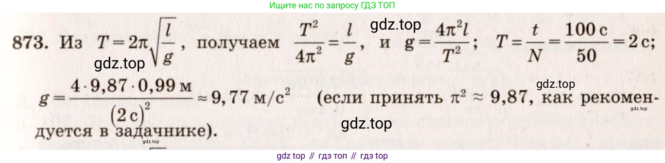 ГДЗ Физика, 7-9 класс Сборник задач, авторы: Лукашик Владимир Иванович, Иванова Елена Владимировна, издательство Просвещение, Москва, 2021, голубого цвета, страница 131, номер 35.28, Решение 5