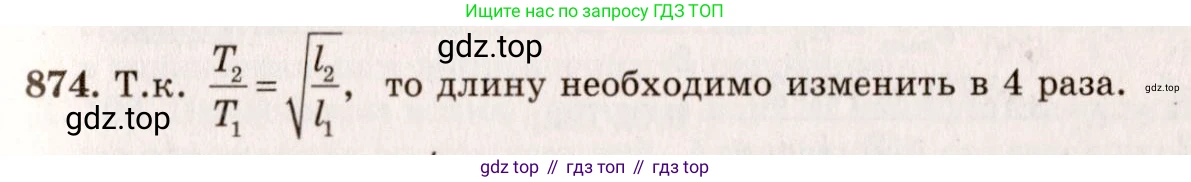 ГДЗ Физика, 7-9 класс Сборник задач, авторы: Лукашик Владимир Иванович, Иванова Елена Владимировна, издательство Просвещение, Москва, 2021, голубого цвета, страница 132, номер 35.29, Решение 5