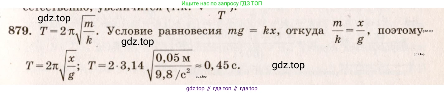 ГДЗ Физика, 7-9 класс Сборник задач, авторы: Лукашик Владимир Иванович, Иванова Елена Владимировна, издательство Просвещение, Москва, 2021, голубого цвета, страница 132, номер 35.34, Решение 5