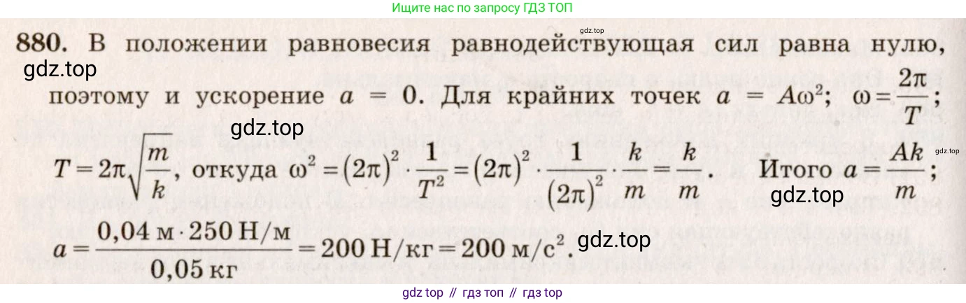 ГДЗ Физика, 7-9 класс Сборник задач, авторы: Лукашик Владимир Иванович, Иванова Елена Владимировна, издательство Просвещение, Москва, 2021, голубого цвета, страница 132, номер 35.35, Решение 5