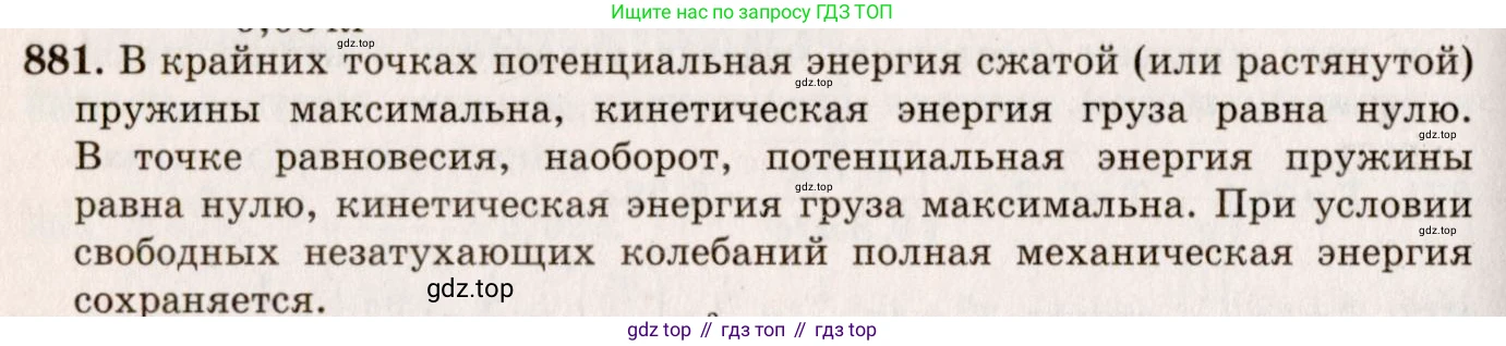 ГДЗ Физика, 7-9 класс Сборник задач, авторы: Лукашик Владимир Иванович, Иванова Елена Владимировна, издательство Просвещение, Москва, 2021, голубого цвета, страница 132, номер 35.36, Решение 5
