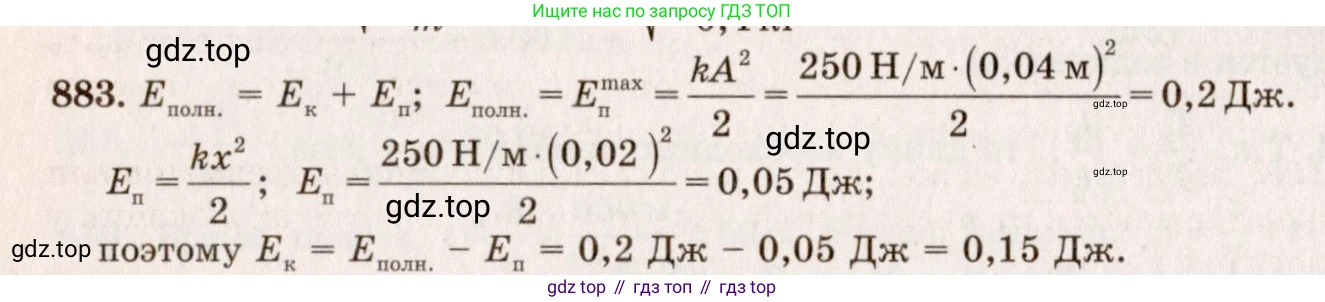 Физика, 7-9 класс Сборник задач, авторы: Лукашик Владимир Иванович, Иванова Елена Владимировна, издательство Просвещение, Москва, 2021, голубого цвета, страница 133, номер 35.38, Решение 5