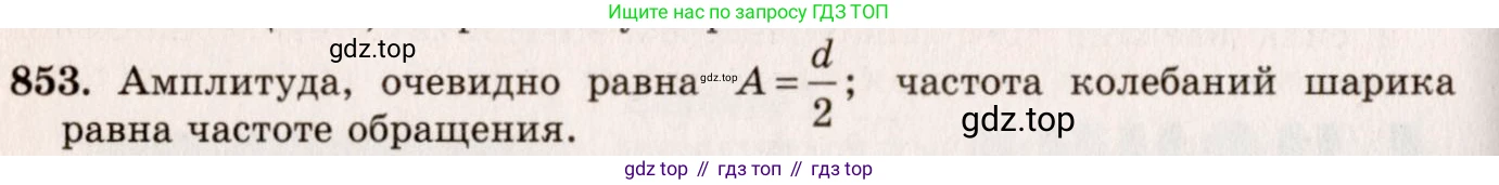 ГДЗ Физика, 7-9 класс Сборник задач, авторы: Лукашик Владимир Иванович, Иванова Елена Владимировна, издательство Просвещение, Москва, 2021, голубого цвета, страница 129, номер 35.4, Решение 5