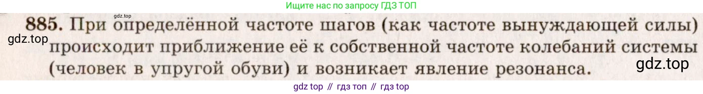 Физика, 7-9 класс Сборник задач, авторы: Лукашик Владимир Иванович, Иванова Елена Владимировна, издательство Просвещение, Москва, 2021, голубого цвета, страница 133, номер 35.40, Решение 5