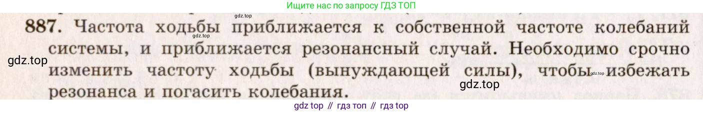 Физика, 7-9 класс Сборник задач, авторы: Лукашик Владимир Иванович, Иванова Елена Владимировна, издательство Просвещение, Москва, 2021, голубого цвета, страница 133, номер 35.47, Решение 5