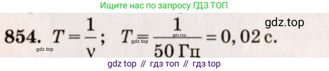 ГДЗ Физика, 7-9 класс Сборник задач, авторы: Лукашик Владимир Иванович, Иванова Елена Владимировна, издательство Просвещение, Москва, 2021, голубого цвета, страница 129, номер 35.5, Решение 5