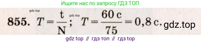 ГДЗ Физика, 7-9 класс Сборник задач, авторы: Лукашик Владимир Иванович, Иванова Елена Владимировна, издательство Просвещение, Москва, 2021, голубого цвета, страница 129, номер 35.6, Решение 5