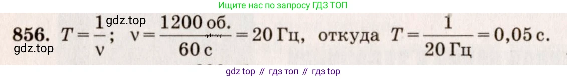 ГДЗ Физика, 7-9 класс Сборник задач, авторы: Лукашик Владимир Иванович, Иванова Елена Владимировна, издательство Просвещение, Москва, 2021, голубого цвета, страница 129, номер 35.7, Решение 5