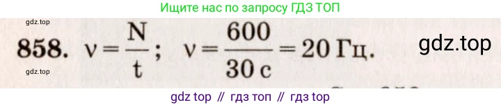ГДЗ Физика, 7-9 класс Сборник задач, авторы: Лукашик Владимир Иванович, Иванова Елена Владимировна, издательство Просвещение, Москва, 2021, голубого цвета, страница 129, номер 35.9, Решение 5
