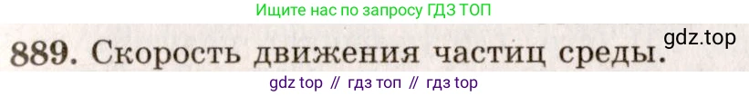 ГДЗ Физика, 7-9 класс Сборник задач, авторы: Лукашик Владимир Иванович, Иванова Елена Владимировна, издательство Просвещение, Москва, 2021, голубого цвета, страница 134, номер 36.1, Решение 5