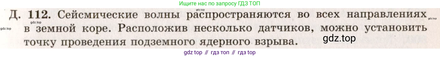 ГДЗ Физика, 7-9 класс Сборник задач, авторы: Лукашик Владимир Иванович, Иванова Елена Владимировна, издательство Просвещение, Москва, 2021, голубого цвета, страница 135, номер 36.12, Решение 5