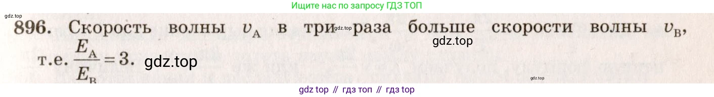 ГДЗ Физика, 7-9 класс Сборник задач, авторы: Лукашик Владимир Иванович, Иванова Елена Владимировна, издательство Просвещение, Москва, 2021, голубого цвета, страница 136, номер 36.15, Решение 5