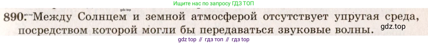 ГДЗ Физика, 7-9 класс Сборник задач, авторы: Лукашик Владимир Иванович, Иванова Елена Владимировна, издательство Просвещение, Москва, 2021, голубого цвета, страница 134, номер 36.2, Решение 5