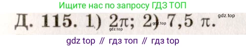 ГДЗ Физика, 7-9 класс Сборник задач, авторы: Лукашик Владимир Иванович, Иванова Елена Владимировна, издательство Просвещение, Москва, 2021, голубого цвета, страница 136, номер 36.20, Решение 5