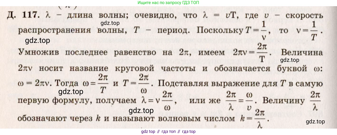 ГДЗ Физика, 7-9 класс Сборник задач, авторы: Лукашик Владимир Иванович, Иванова Елена Владимировна, издательство Просвещение, Москва, 2021, голубого цвета, страница 137, номер 36.23, Решение 5