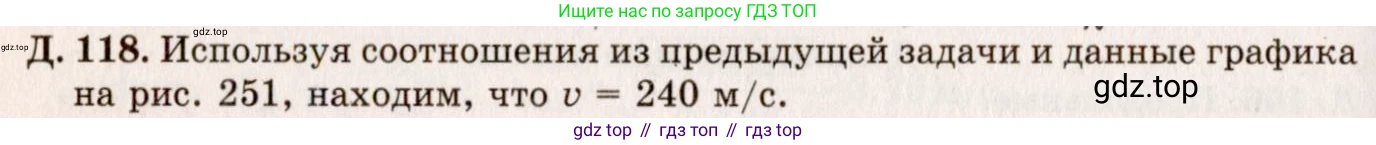 ГДЗ Физика, 7-9 класс Сборник задач, авторы: Лукашик Владимир Иванович, Иванова Елена Владимировна, издательство Просвещение, Москва, 2021, голубого цвета, страница 137, номер 36.24, Решение 5