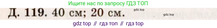 ГДЗ Физика, 7-9 класс Сборник задач, авторы: Лукашик Владимир Иванович, Иванова Елена Владимировна, издательство Просвещение, Москва, 2021, голубого цвета, страница 137, номер 36.27, Решение 5