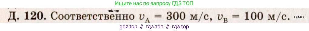 ГДЗ Физика, 7-9 класс Сборник задач, авторы: Лукашик Владимир Иванович, Иванова Елена Владимировна, издательство Просвещение, Москва, 2021, голубого цвета, страница 137, номер 36.28, Решение 5