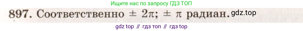 ГДЗ Физика, 7-9 класс Сборник задач, авторы: Лукашик Владимир Иванович, Иванова Елена Владимировна, издательство Просвещение, Москва, 2021, голубого цвета, страница 137, номер 36.29, Решение 5