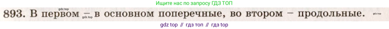 ГДЗ Физика, 7-9 класс Сборник задач, авторы: Лукашик Владимир Иванович, Иванова Елена Владимировна, издательство Просвещение, Москва, 2021, голубого цвета, страница 134, номер 36.5, Решение 5