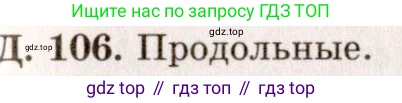 ГДЗ Физика, 7-9 класс Сборник задач, авторы: Лукашик Владимир Иванович, Иванова Елена Владимировна, издательство Просвещение, Москва, 2021, голубого цвета, страница 134, номер 36.6, Решение 5