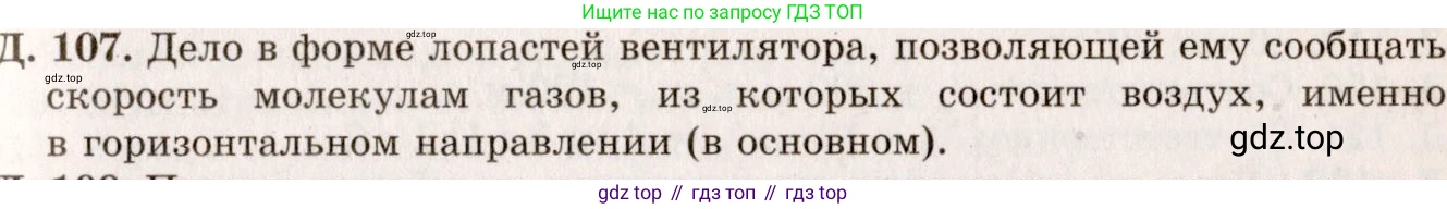 ГДЗ Физика, 7-9 класс Сборник задач, авторы: Лукашик Владимир Иванович, Иванова Елена Владимировна, издательство Просвещение, Москва, 2021, голубого цвета, страница 134, номер 36.7, Решение 5