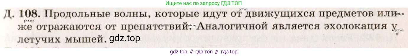 ГДЗ Физика, 7-9 класс Сборник задач, авторы: Лукашик Владимир Иванович, Иванова Елена Владимировна, издательство Просвещение, Москва, 2021, голубого цвета, страница 134, номер 36.8, Решение 5